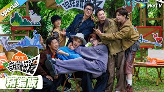 【现在就出发S3】先导片精编版：出发团还原彼此名场面！白敬亭看《难哄》脚趾抠地！ |《现在就出发S3》Natural High S3 #沈腾 #王安宇 #黄景瑜 #金晨#范丞丞#贾冰#胡先煦#白敬亭