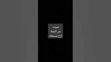 #اكسبلور #المصحف #surahalbaqarah #تيك_توك #الرحمن #العظماء #قران_كريم #دويتو #duet #سورة_البقرة
