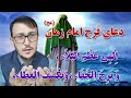 دعای ف ر ج امام زمان عج الهی عظم البلاء 