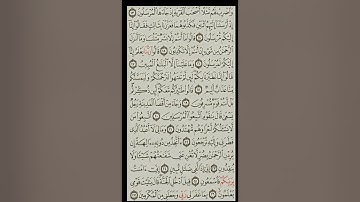 سورة يس كامله مكتوبه