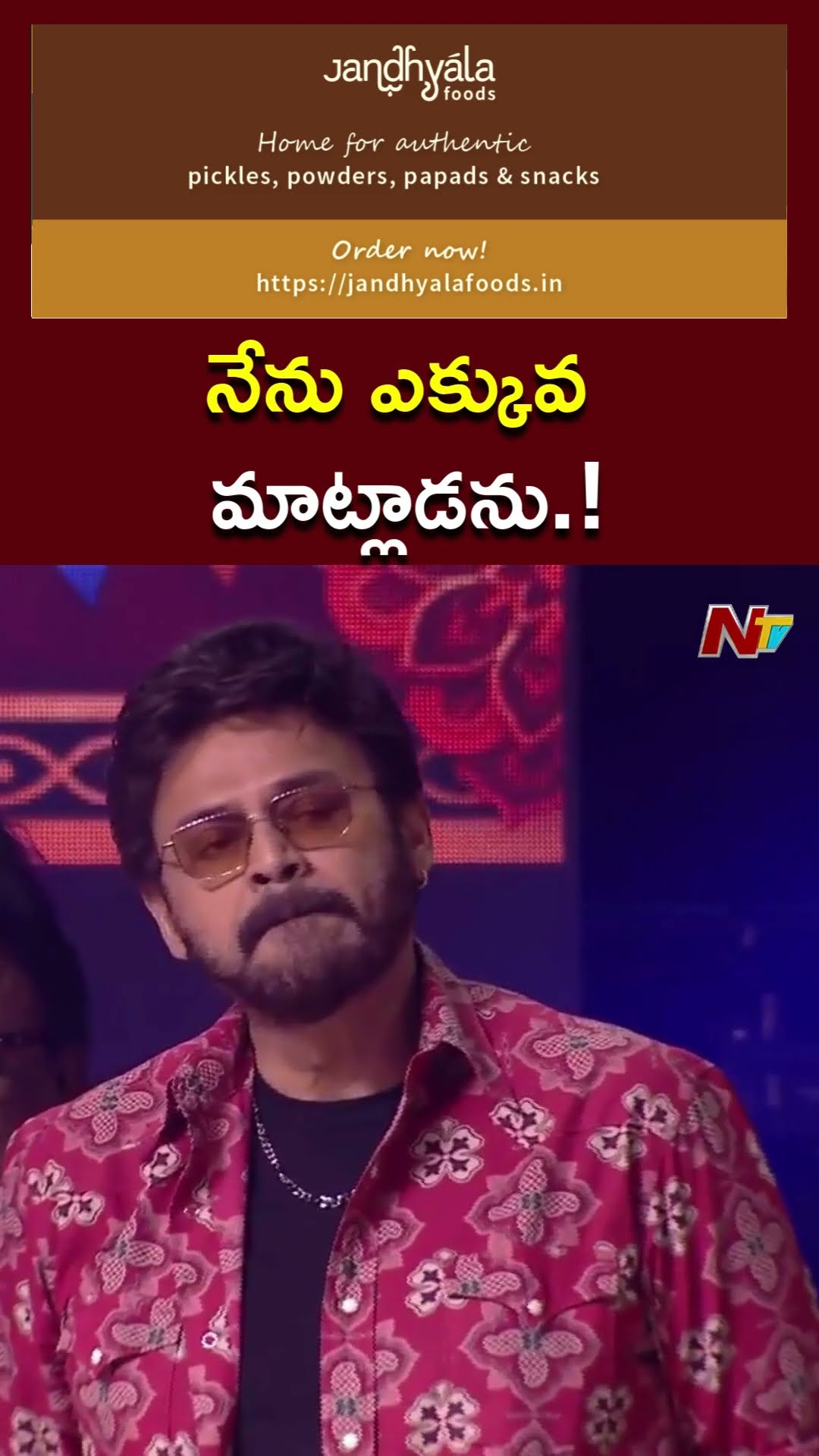 Meenakshi Chaudhary Speech at Sankranthiki Vasthunam Event l NTV