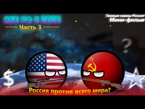 Video: Did It Appear Out Of Nowhere: What Was Before The Appearance Of Russia - Alternative View