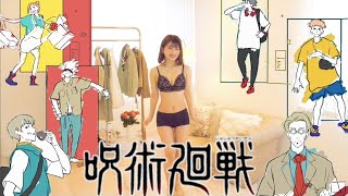 【呪術廻戦】LOOK BOOK💛 | dressing like anime characters JujutsuKaisen