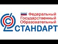 Переход на обновленный ФГОС с 1 сентября 2022 года