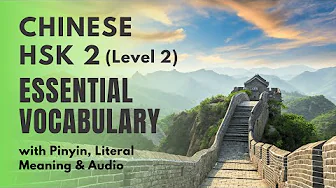HSK 2 Essential Vocabulary | HSK Level 2 Chinese Listening Practice