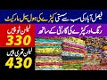 Faisalabad cheapest cloth market | Faisalabad Makki Market | Faisalabad cloth market