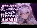 【#asmr/黒3dio】お姉さんに甘やかされるASMR♡睡眠導入【Vtuber 都みゆり】[Whisper/EarPick/EarBlowing/EarNoms/HeartBeat]