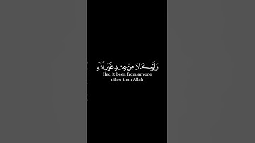 أفلا يتدبرون القرآن من إذاعة القرآن الكريم للشيخ شعبان الصياد من سورة النساء