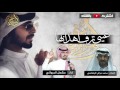 شيلة عيني ترف اهدابها كلمات محمد مرغل البلعاسي اداء مشعل المرواني 