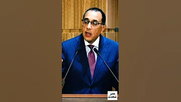 قرار الدكتور مصطفي مدبولي اليوم 