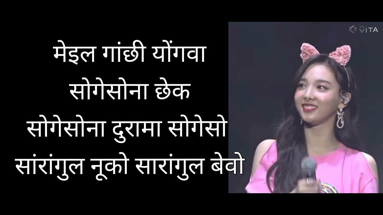 WHAT IS LOVE TWICE HINDI LYRICS - YouTube