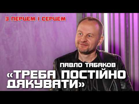 Pavlo Tabakov: On creative achievements, the vocal business, new projects, friends in show busine...