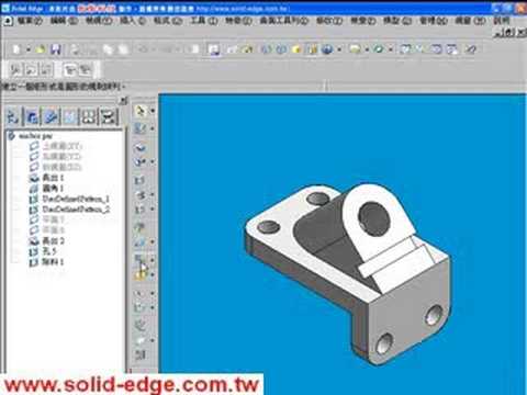 Solid Edge Basic Training 01-07 特徵工具列及命令提示列.avi