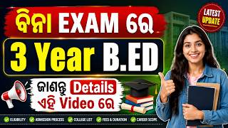 3 Year B.Ed Program Without Exam 2026 | Eligibility & Admission Process