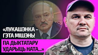 КАБАНЧУК – ликвидация Лукашенко, готова ли Тихановская объявить восстание в Беларуси, ядерное оружие