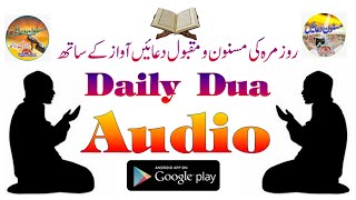 Daily Dua and 40 Masnoon Dua In Best Islamic App screenshot 1