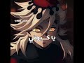 كوتي كوتي 🤏🏻#لورين #تسليك #انمي #anime #اوتاكو_للابد #نطالب_بطرد_الاوتاكو_لليابان #جيش_لورين