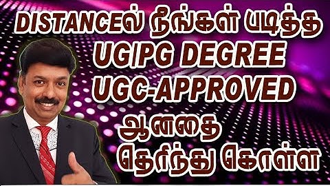 How can find UGC Approval | Distance Education
