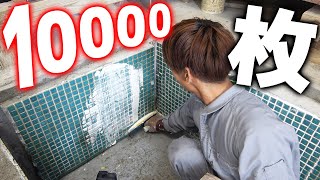 茶髪DQNの10,000枚タイル張りチャレンジ【謎ため池S２ #9】