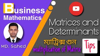 Matrix Multiplication Verify Tips