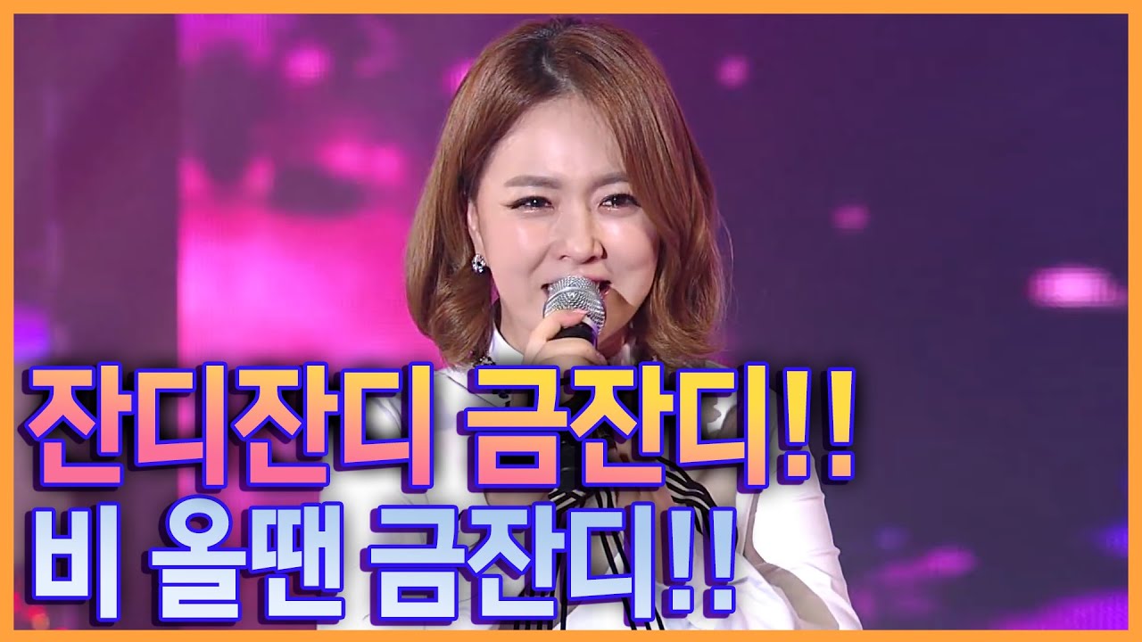 비올땐 금잔디!! 적적할땐 금잔디!! 금잔디 BEST곡 모음! #트로트 #트로트메들리 #금잔디