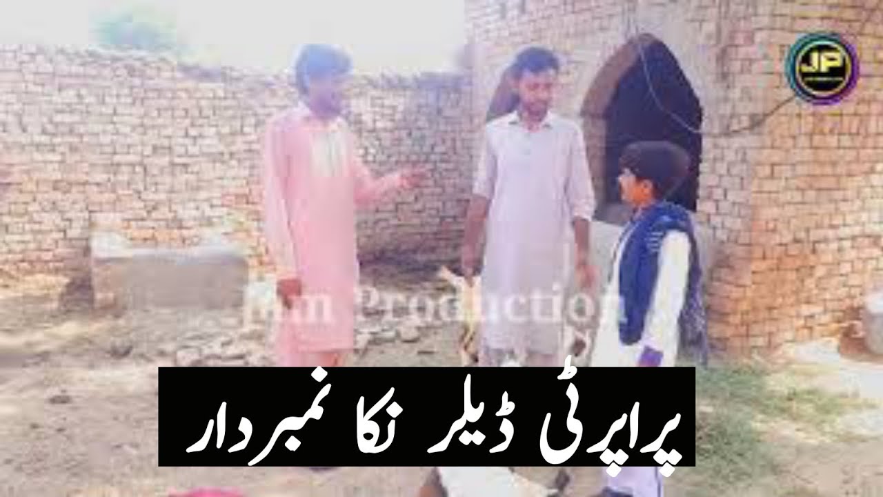 Property Dealer | Nika Number Daar | Saraiki Dhakkan