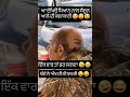 ਕਲਾਕਾਰੀ ਦੇਖੋ ਸੈਲੂਨ ਵਾਲੇ ਦੀ😂😂😂