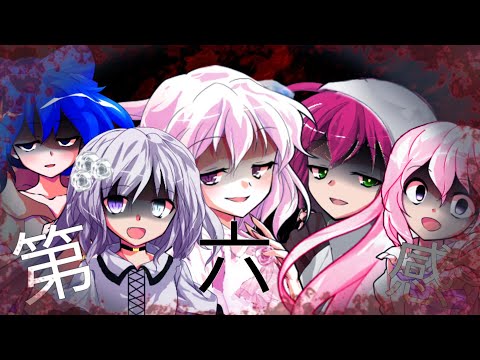 【東方改変pv】第六感(少しズレあり)