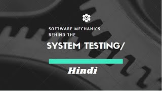 System Testing In Hindi