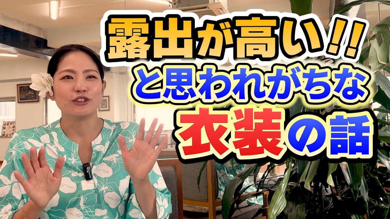 露出が高いだけじゃないタヒチアンダンスの衣装