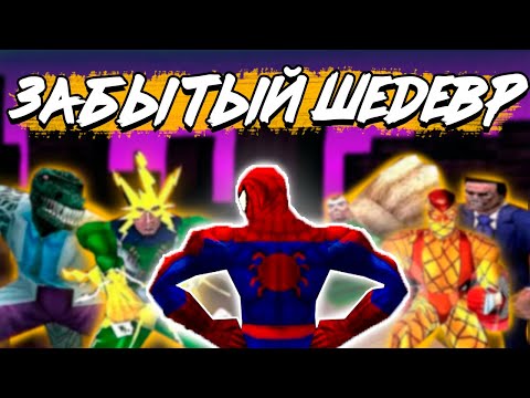 Видео: САМЫЙ НЕДООЦЕНЕННЫЙ ПАУК? Обзор Spider-Man 2 Enter Elecrto