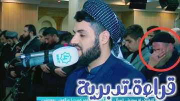 "قراءة تدبرية" لما تيسر من سورة سبأ من جهريات مسجد بَهَشت