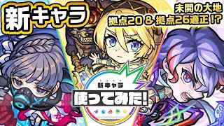 【新キャラ】オフィーリア、コーディリア&リア、ハムレット使ってみた！神王封じMが乗る「オ