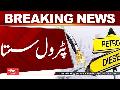 Petrol Prices Drop | Govt Big Decision | Breaking News | Hum News | Pakistan