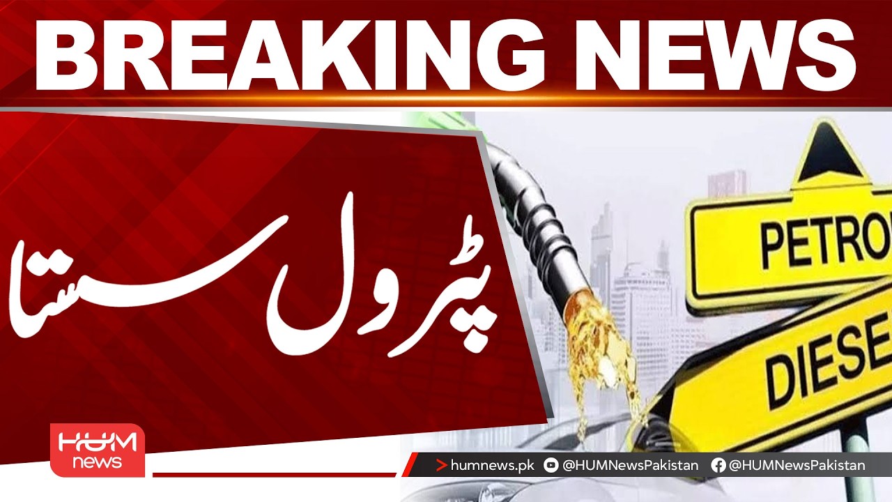 Petrol Prices Drop | Govt Big Decision | Breaking News | Hum News | Pakistan
