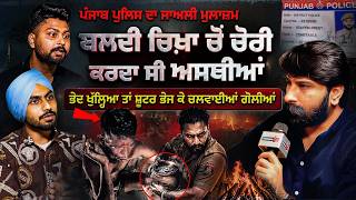 ਤਤਰਕ ਦ ਗਲ ਨਹ ਮਨ ਤ ਸਡ ਤ ਗਲਆ ਚਲਵ ਦਤਆ Jass Amritpal Lankesh Trikha Interview
