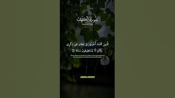 شيخ#احمد_علي_العجمي #اذكر_الله #قرآن #اكسبلور #تلاوة_خاشعة #احمد_العجمي #مصر #quran #explore #egypt