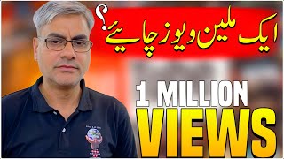 Why I Need 1 Million Views Teacher Usman