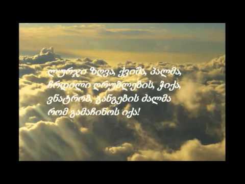 ზვიად მეფარე - ბაღის თაღების დაღი