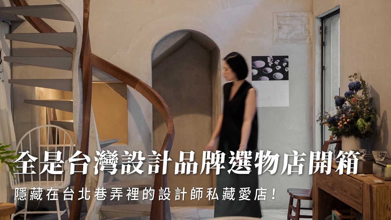 Скрытая жемчужина дизайнера | Выбор пространства для жизни в Тайбэе: остров