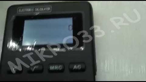 калькулятор шпаргалка