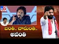 Pawan Kalyan satires on Ministers- Janasena Formation Day