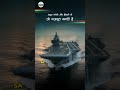 INDIAN NAVY DAY 2025 🇮🇳 | भारतीय नौसेना का गौरव | #IndianNavyDay #NavyDay2025 #SatyamMilitaryAcademy