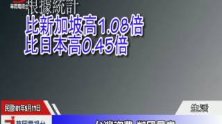 中國文化大學華岡電視台　JNN 華岡午間新聞1020517