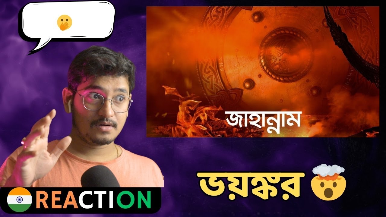 Reaction On । জাহান্নাম (জীবন – মৃত্যু – জীবন: পর্ব ৯) | Bangla Islamic Reminder