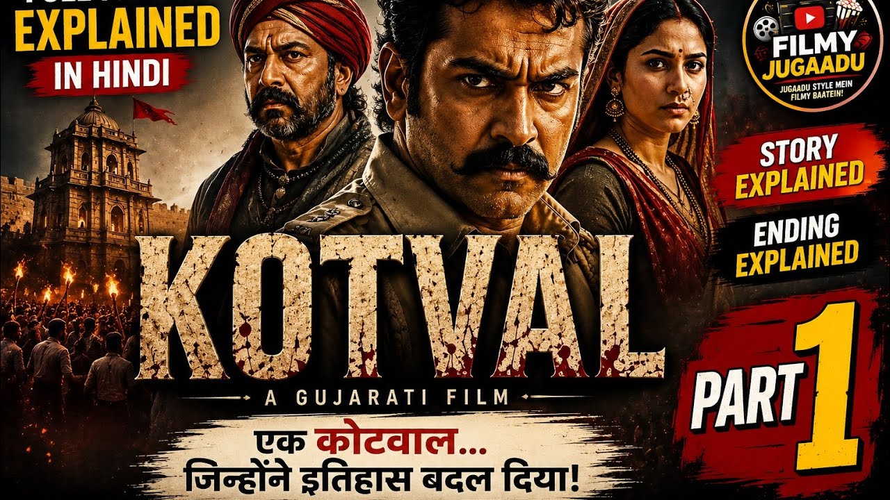 🔥 Kotval Full Movie Explanation in Hindi | Gujarati Movie Story Explained | Ending Explained