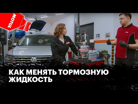 Замена тормозной жидкости. Пошаговая инструкция