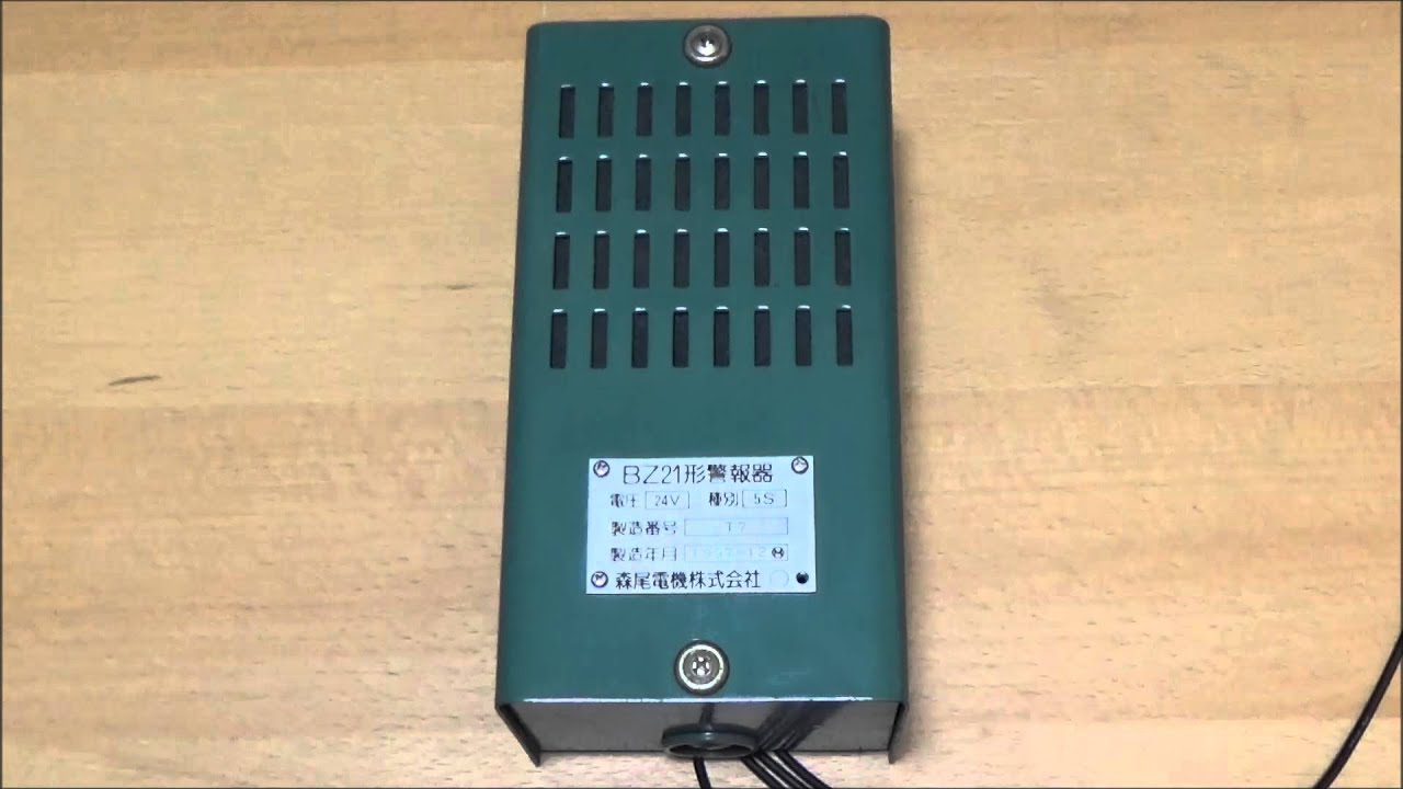 BZ21形警報器 ATSチャイム 24V 5S ATS警報器24V セット ATS ATS 