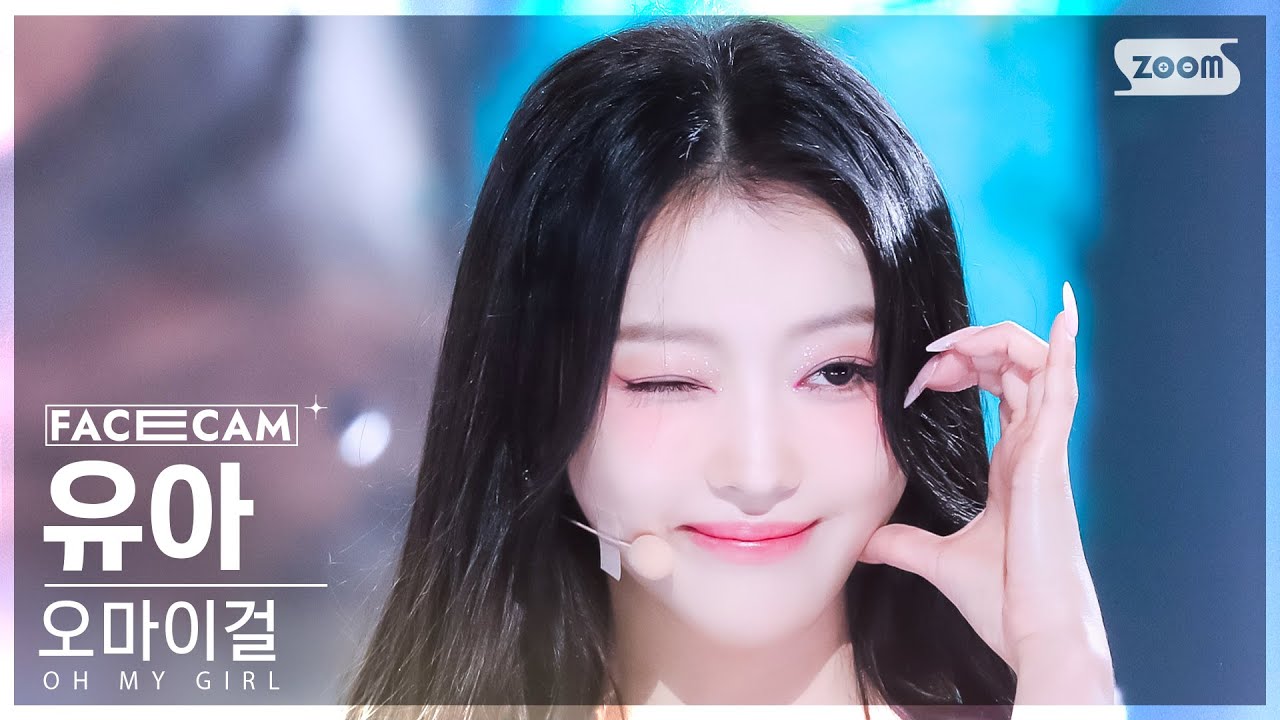 [페이스캠4K] 오마이걸 유아 'Classified' (OH MY GIRL YooA FaceCam) @SBS Inkigayo 240901
