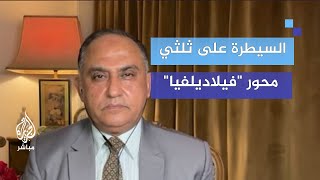 إسرائيل تقول إنها تسيطر على ثلثي محور 